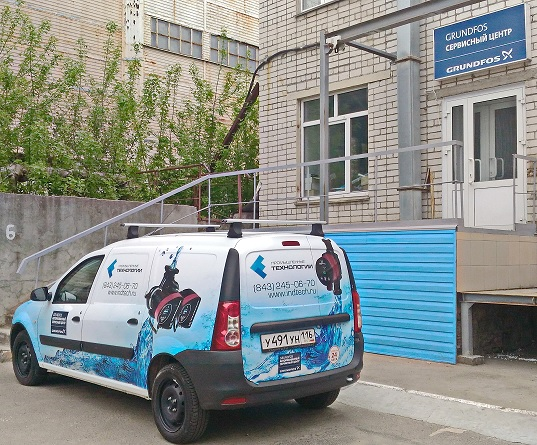 GRUNDFOS Сервисный Центр