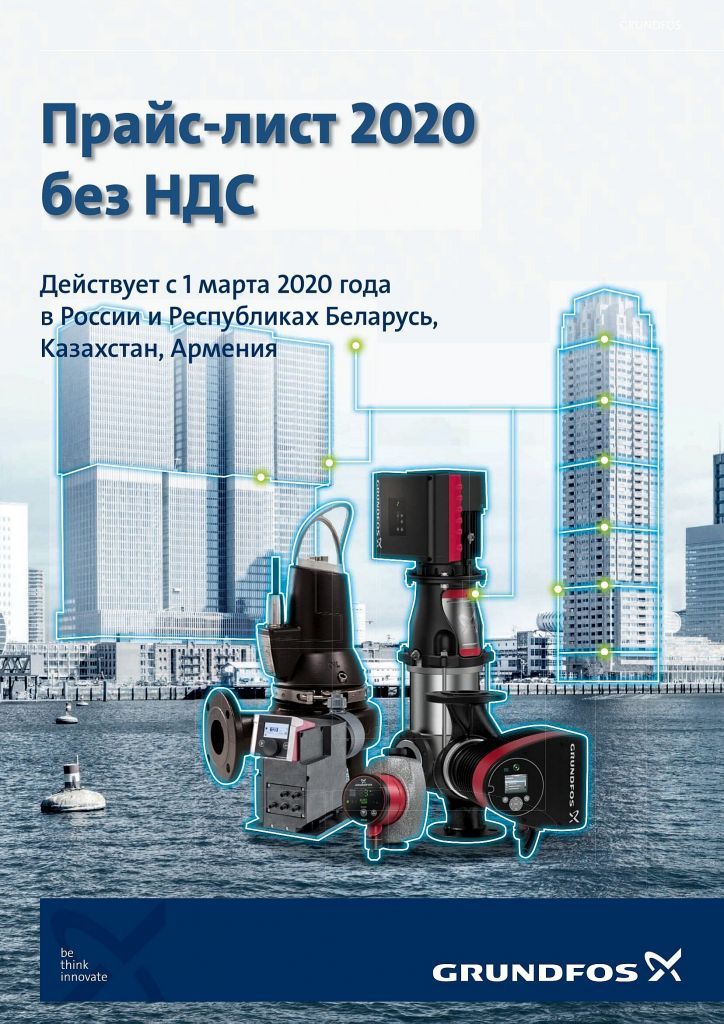 Прайс-лист