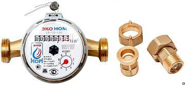 Счетчик воды универсальный ЭКО НОМ-СВ-15-110 + комплект монтажных частей "ЛАТУНЬ" со встроенным обратным клапаном