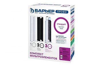 Комплект кассет "Барьер ПРОФИ" Стандарт